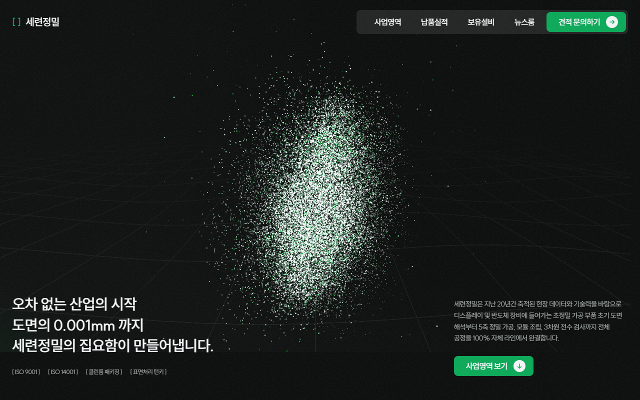 Growon Engineering Technical Infrastructure Web
